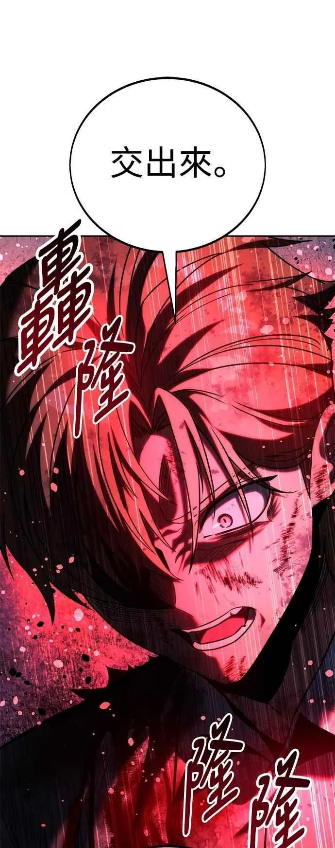 第77话 第91页
