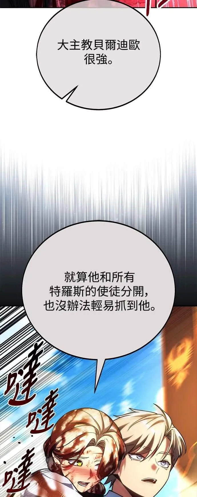第77话 第92页