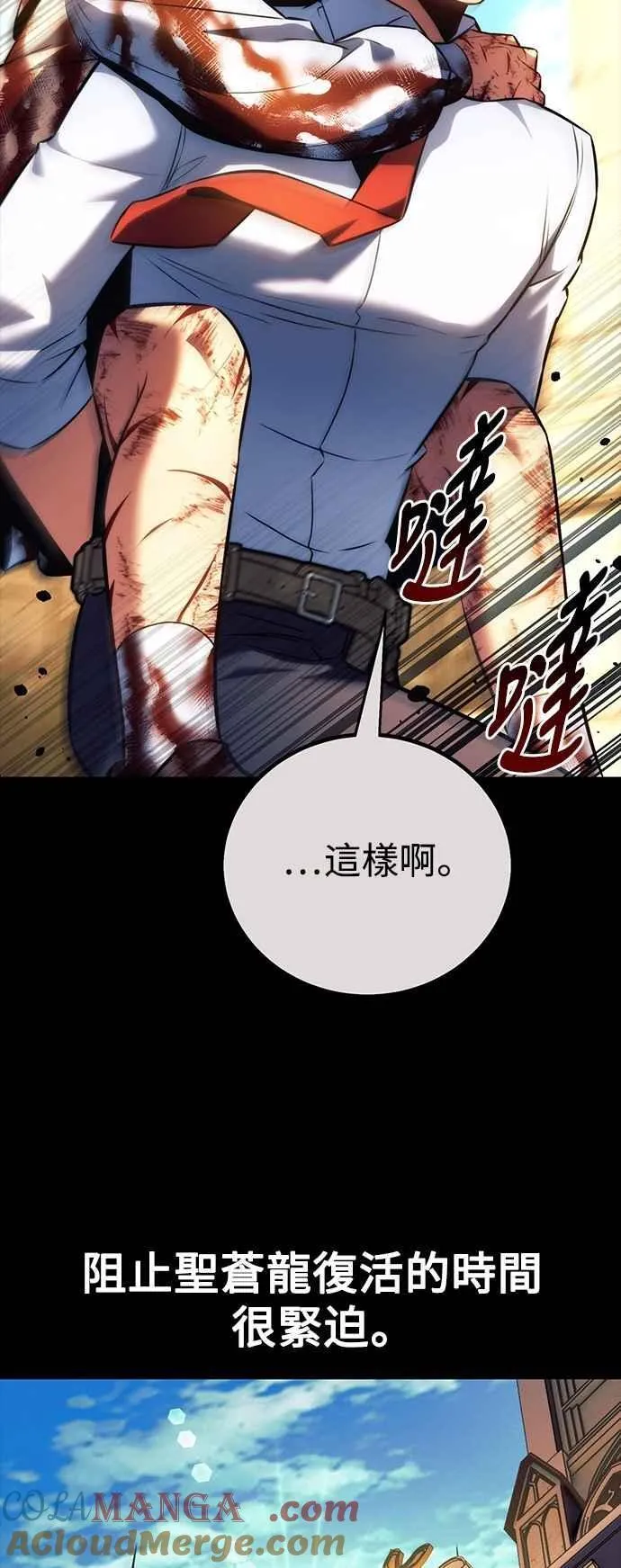 第77话 第93页