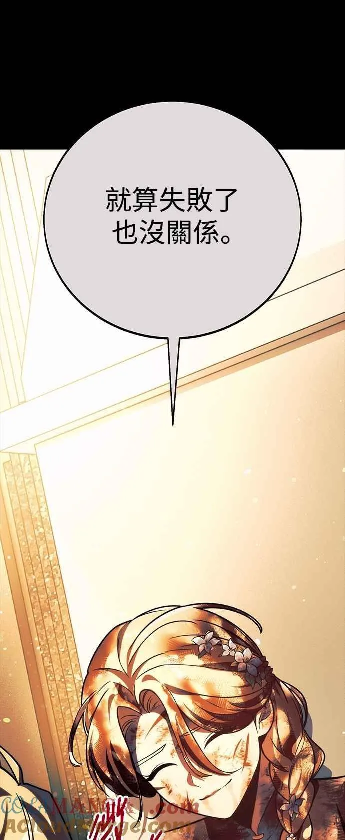 第77话 第97页