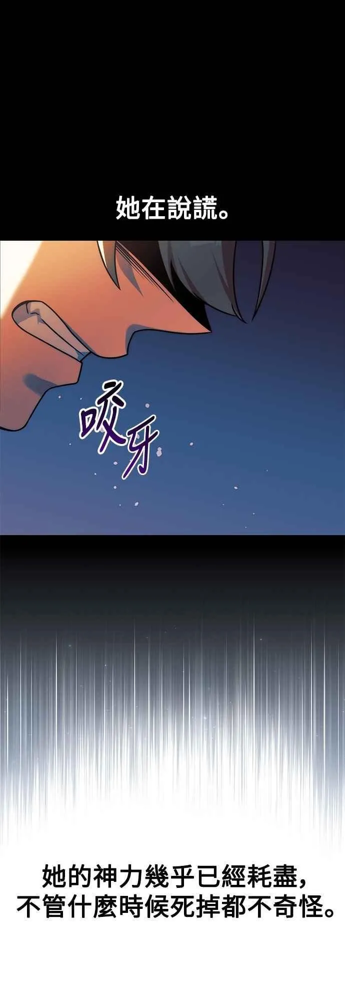 第77话 第99页