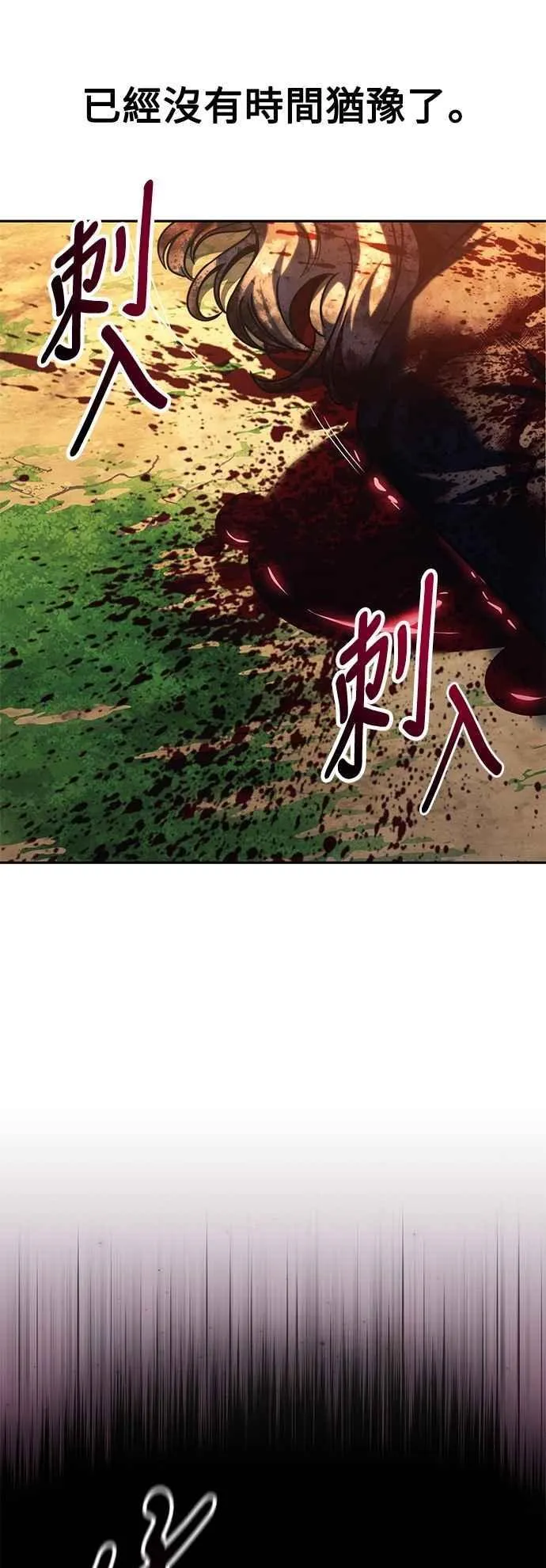 第77话 第100页