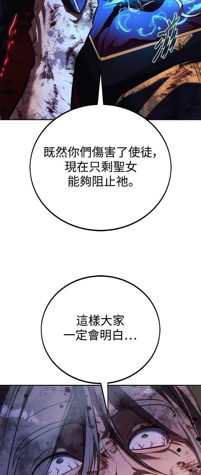 第77话 第107页