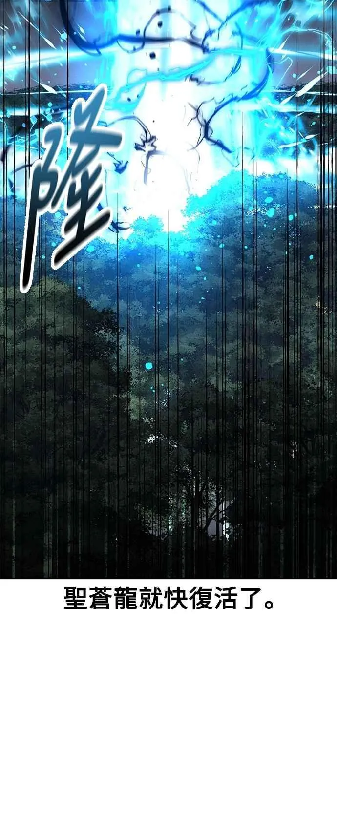 第77话 第111页