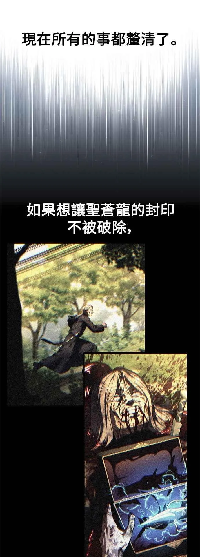 第77话 第112页