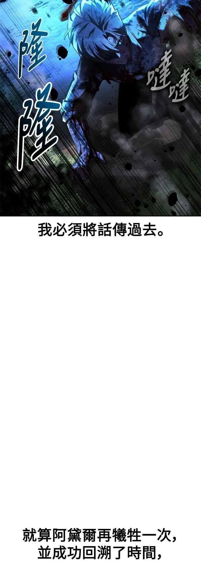 第77话 第114页