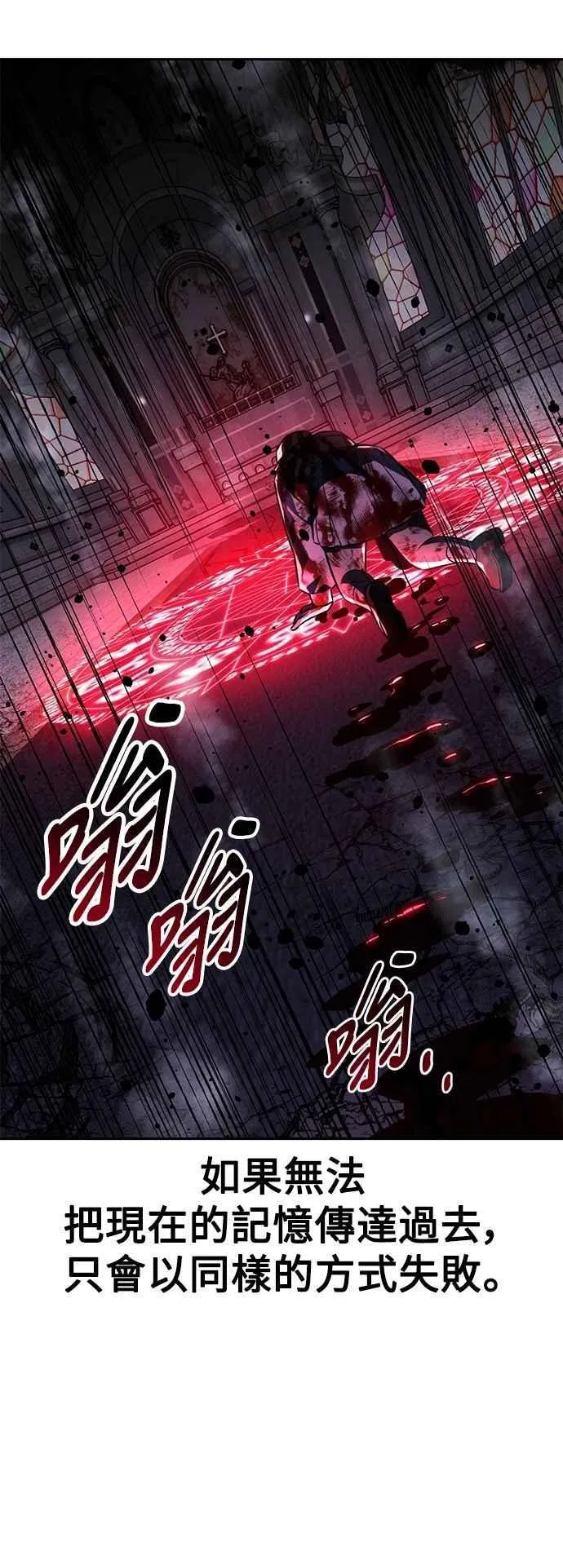 第77话 第115页