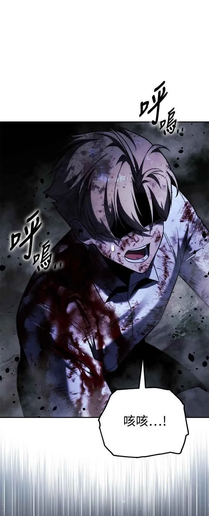 第77话 第116页