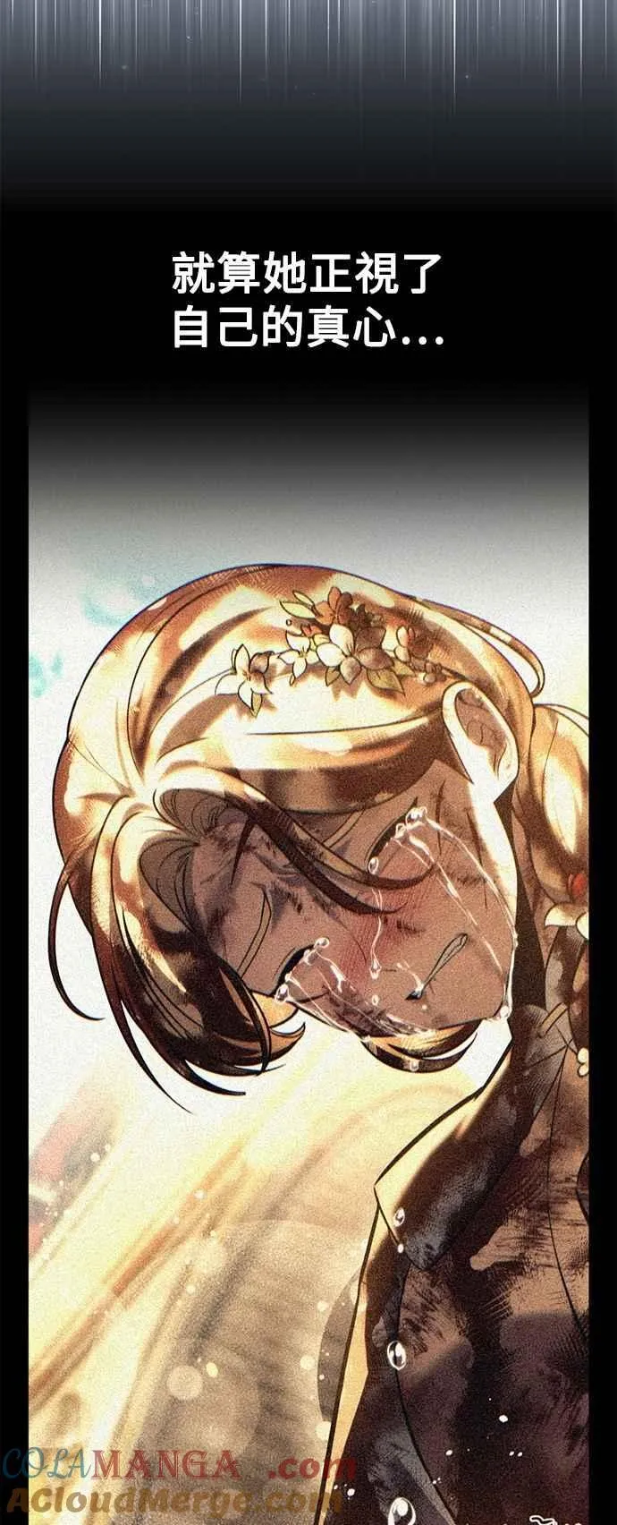 第77话 第117页