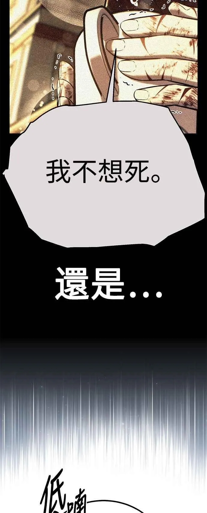第77话 第118页