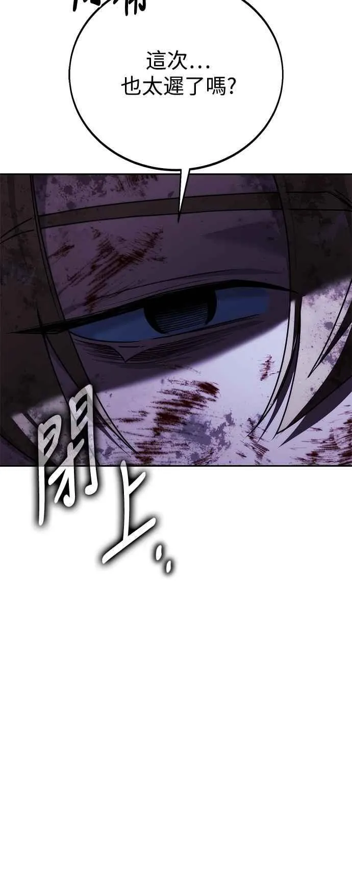 第77话 第119页