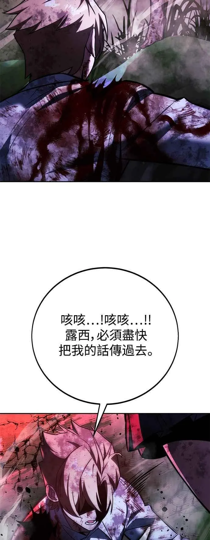 第77话 第122页