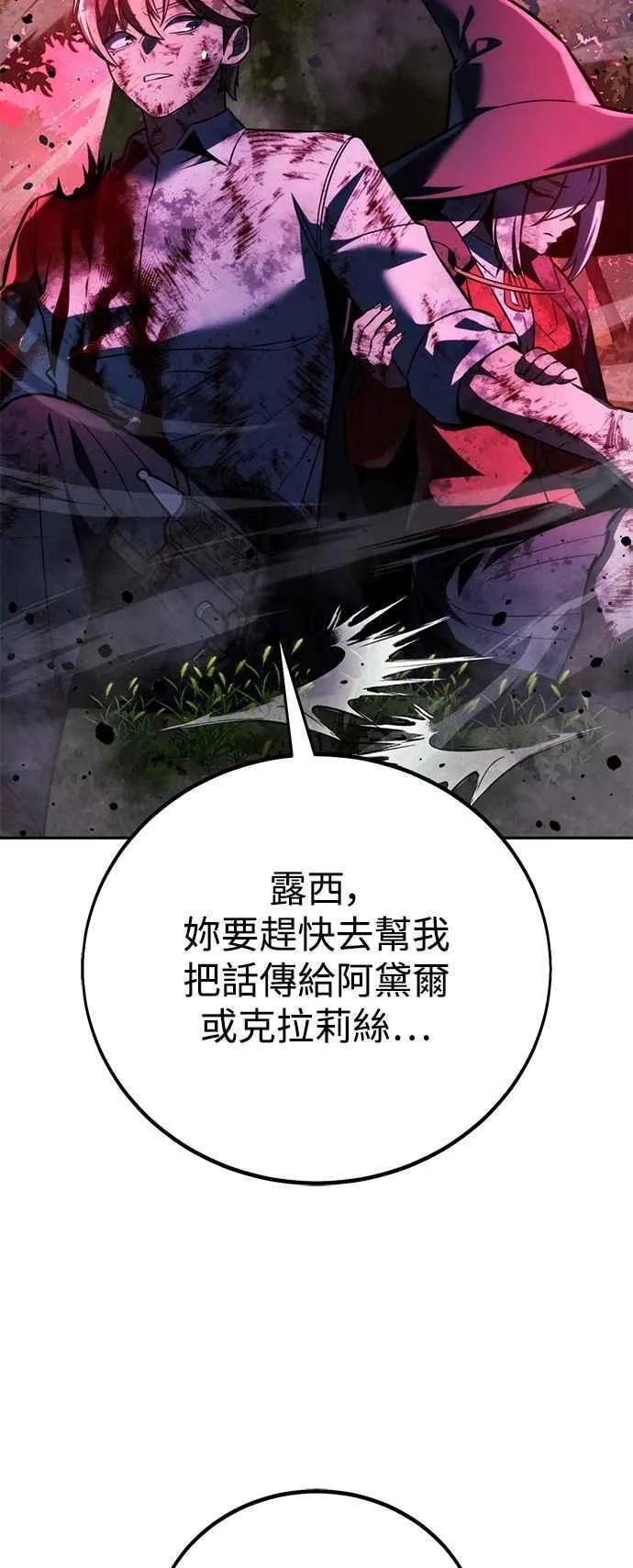 第78话 第2页