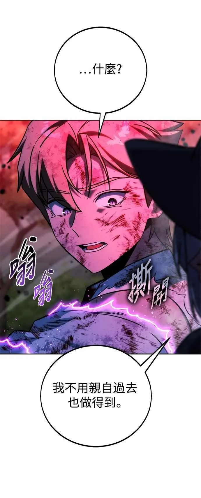 第78话 第4页