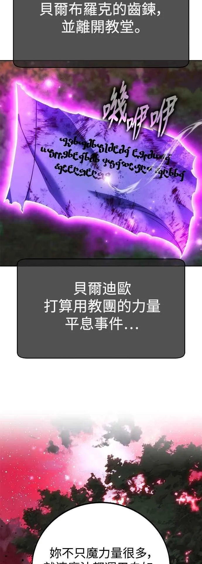 第78话 第6页