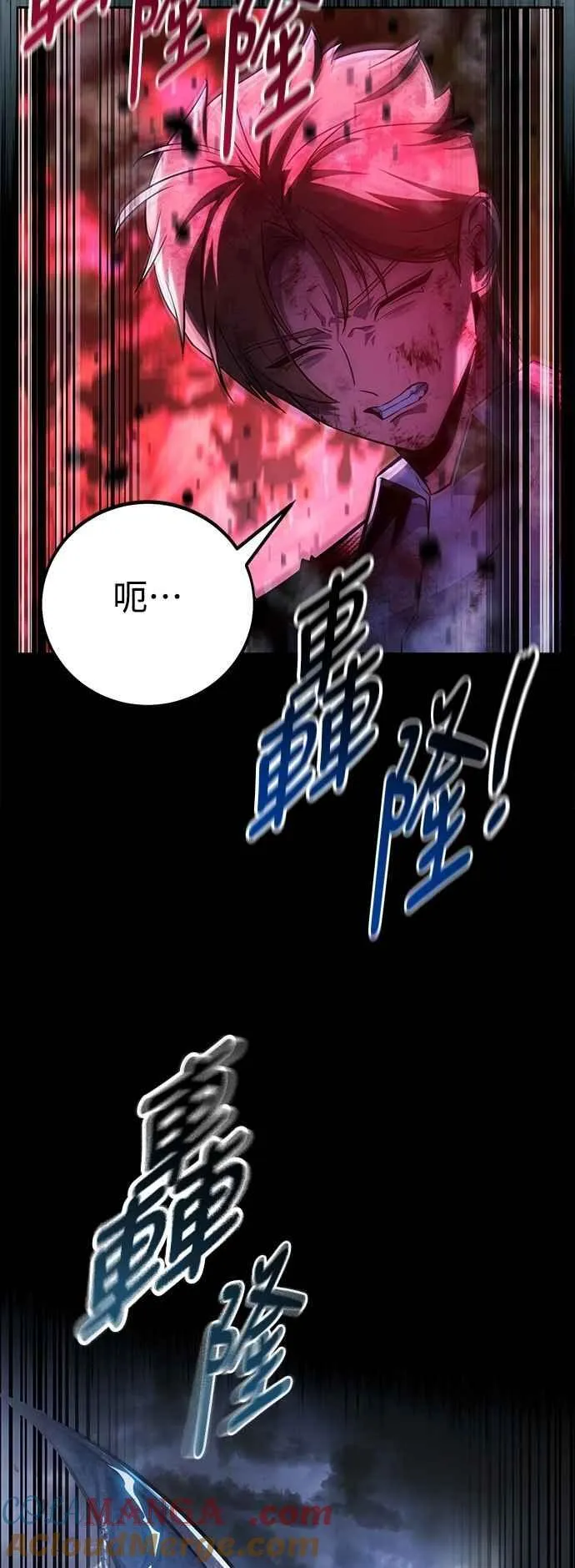 第78话 第9页