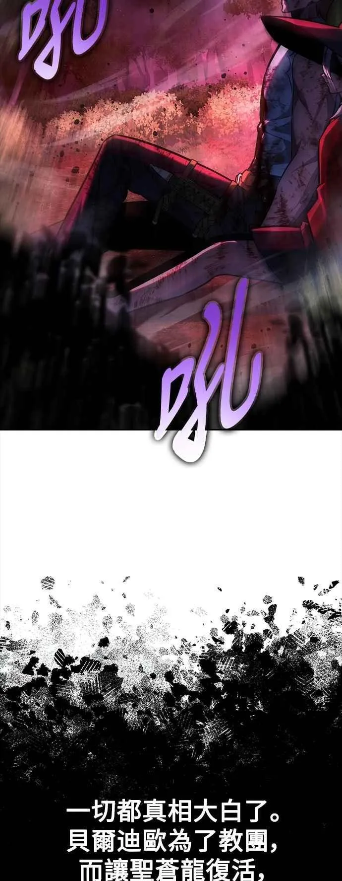 第78话 第12页