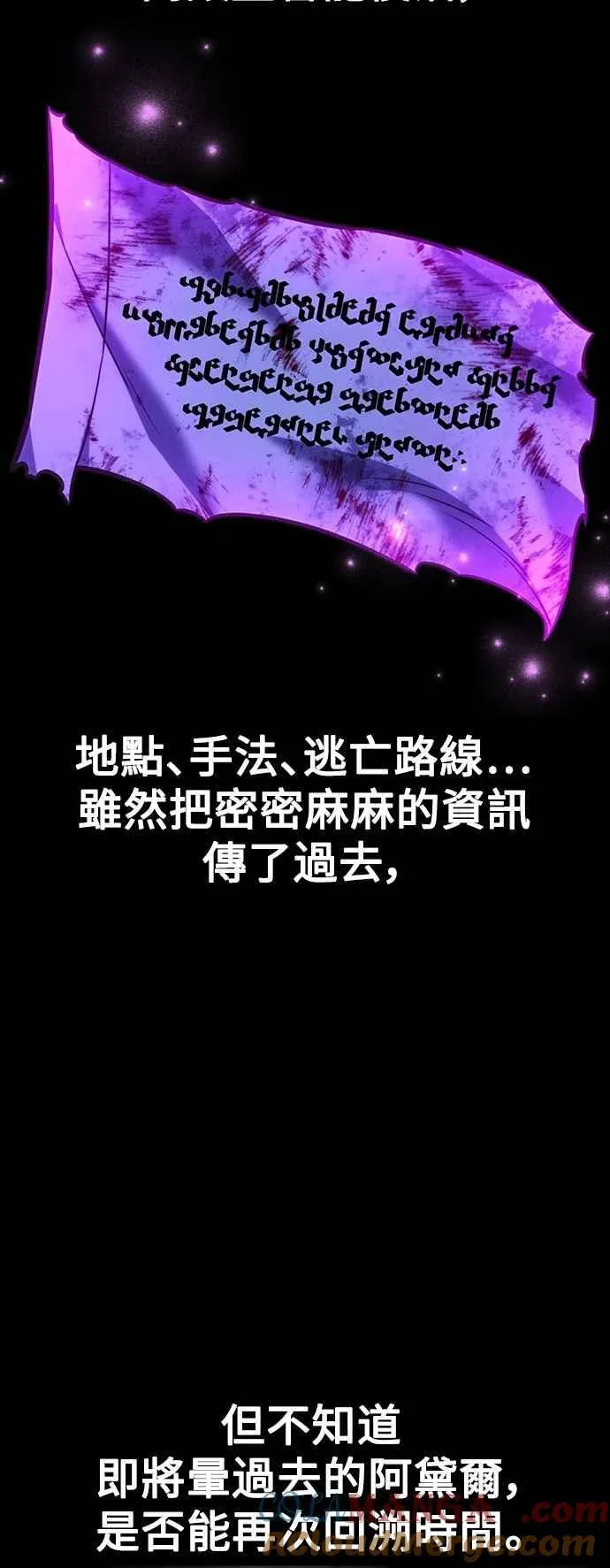 第78话 第13页