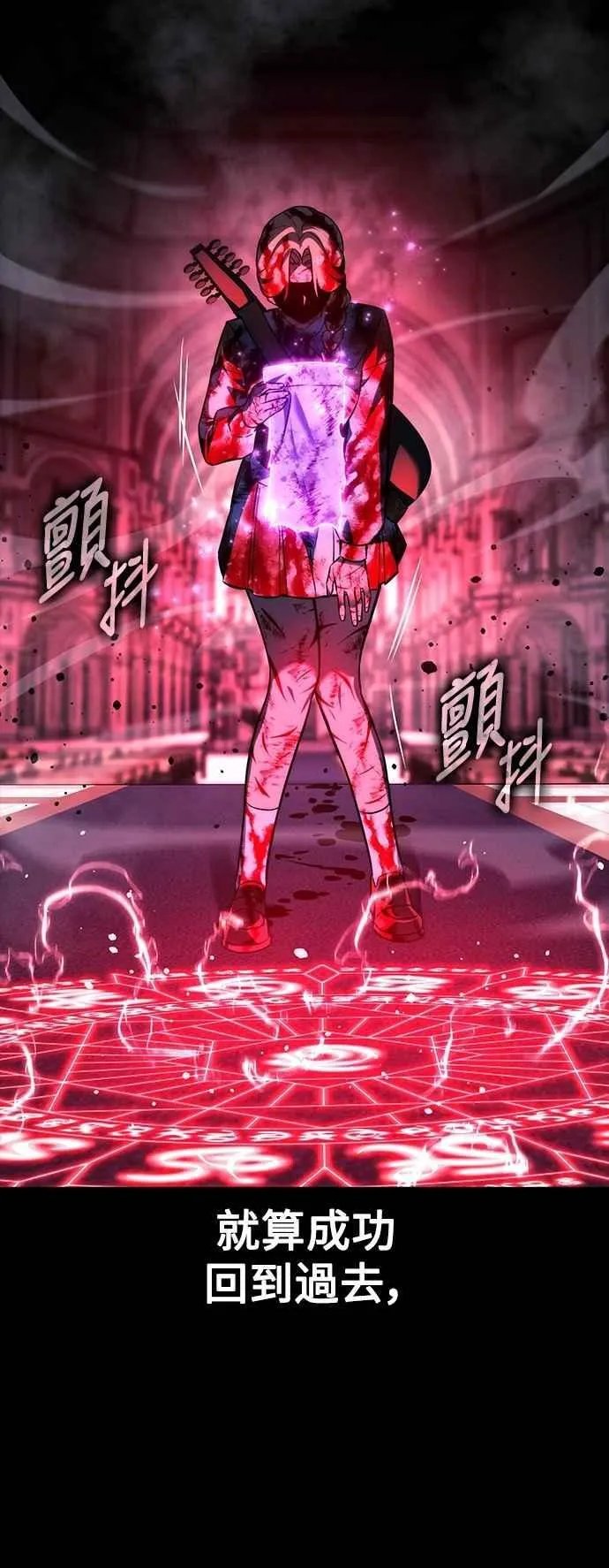 第78话 第14页