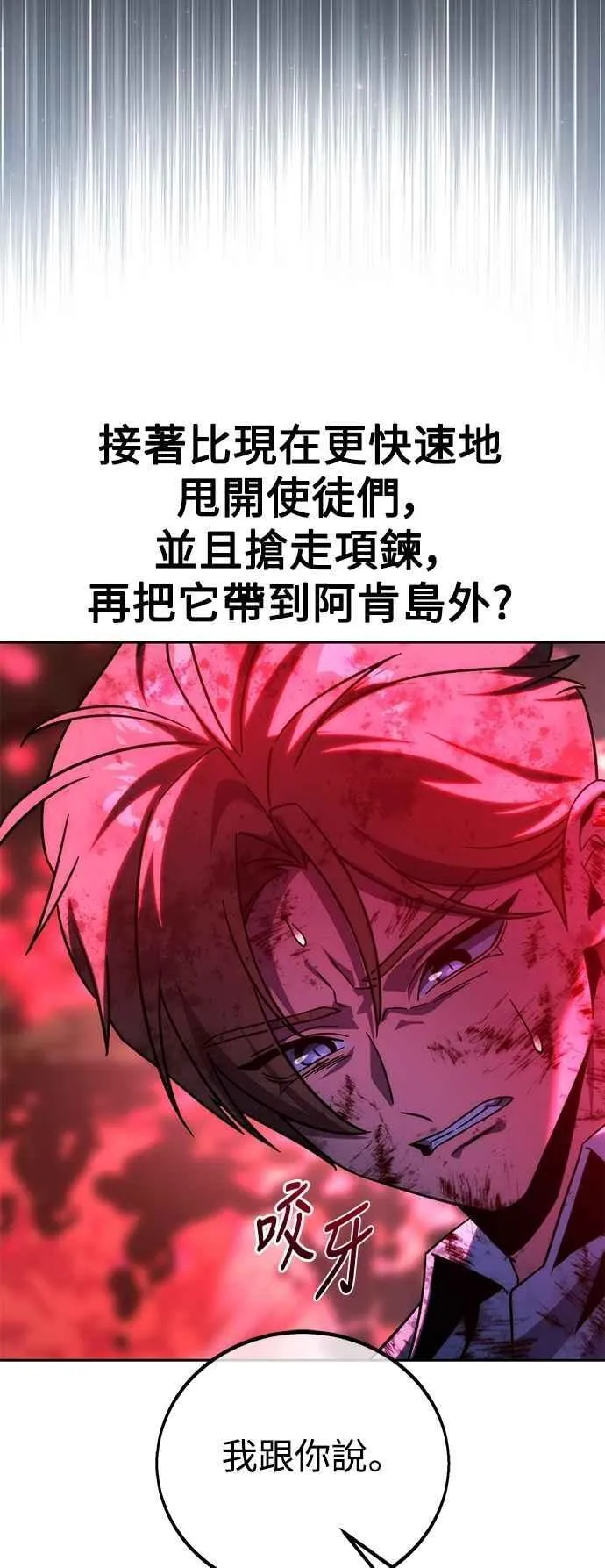 第78话 第16页