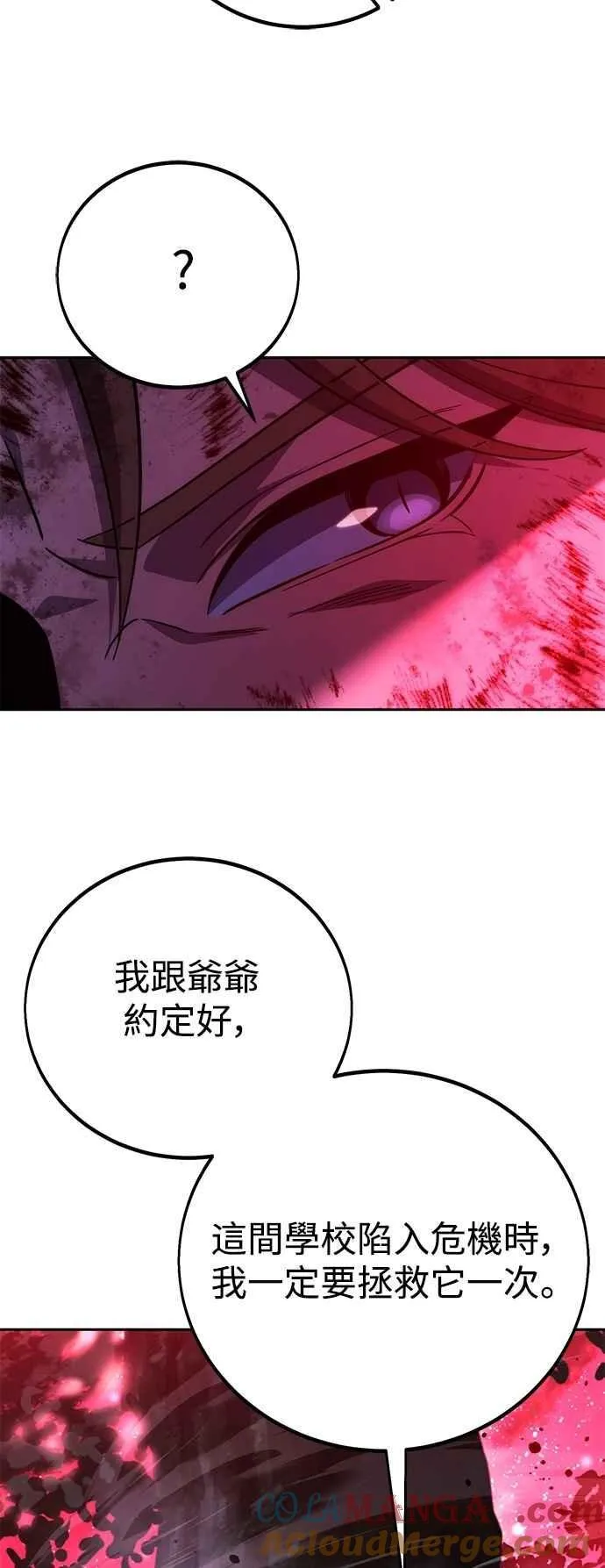 第78话 第17页