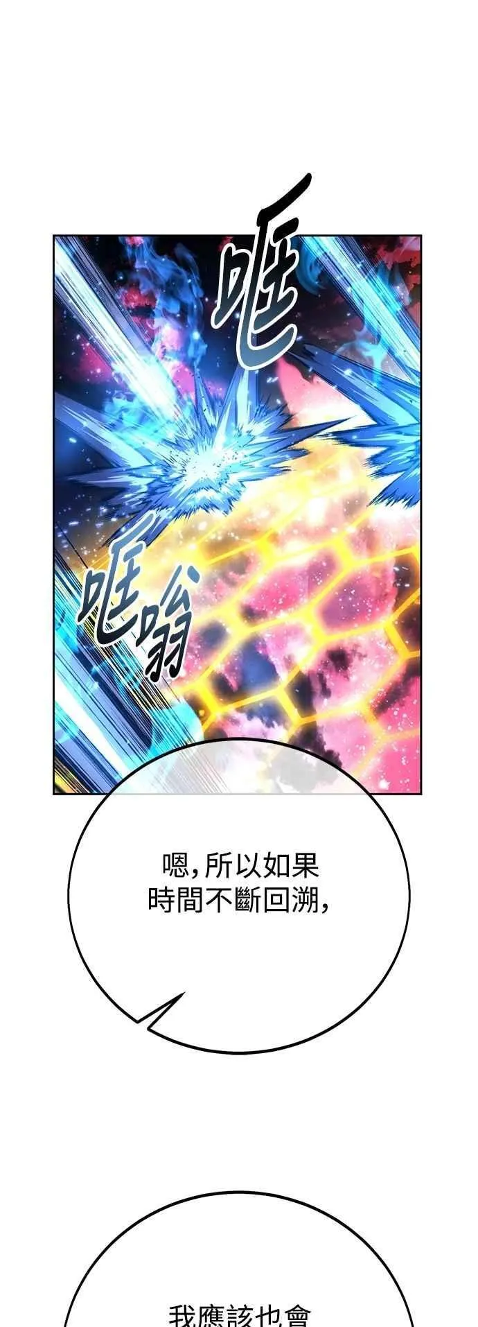第78话 第19页