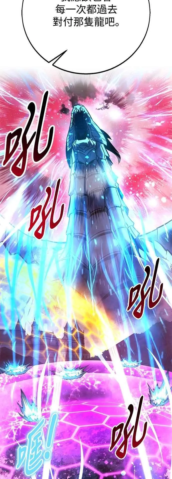 第78话 第20页