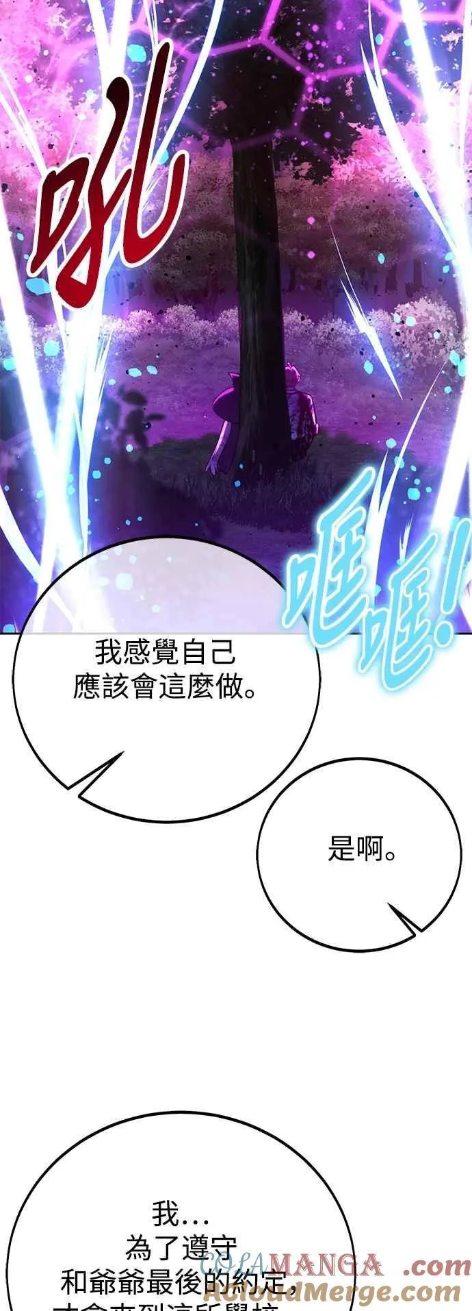第78话 第21页