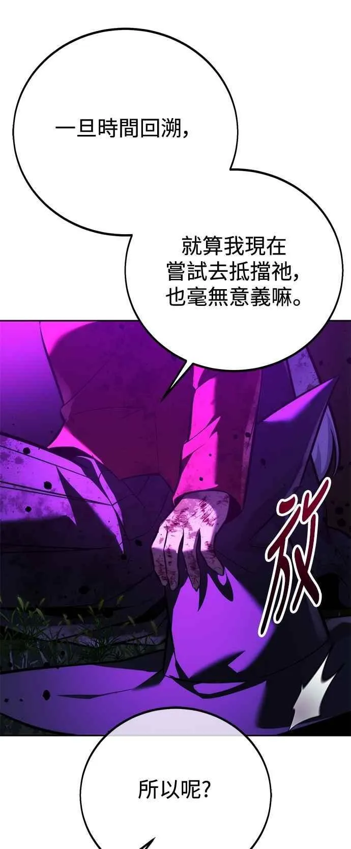 第78话 第23页