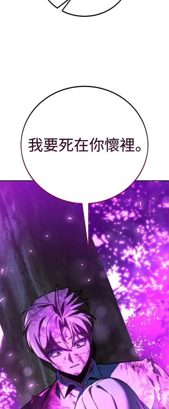 第78话 第24页