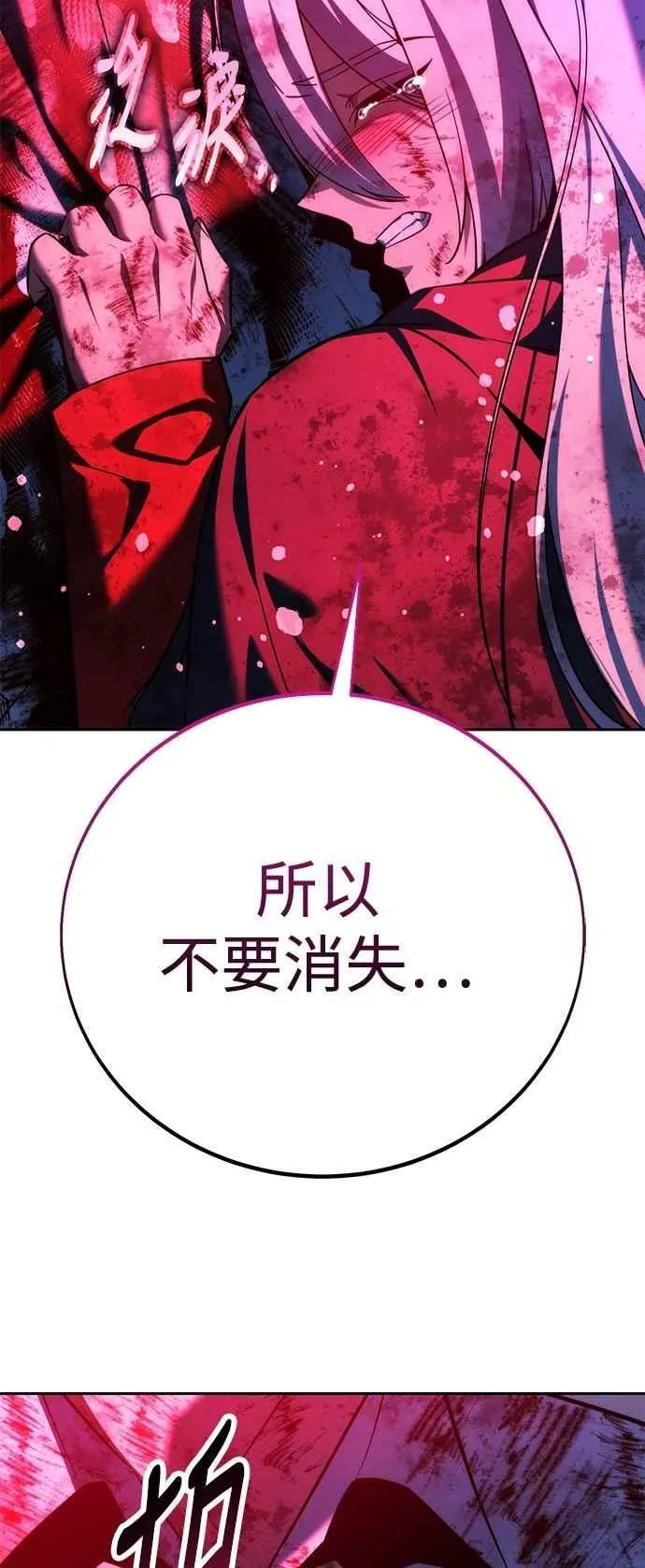 第78话 第31页