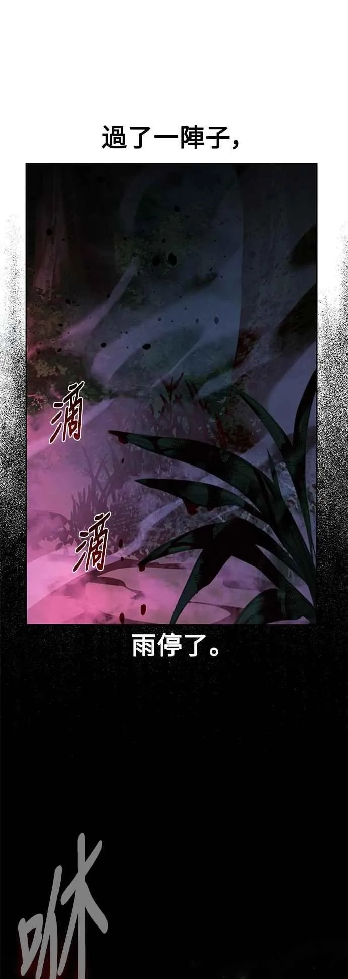 第78话 第39页