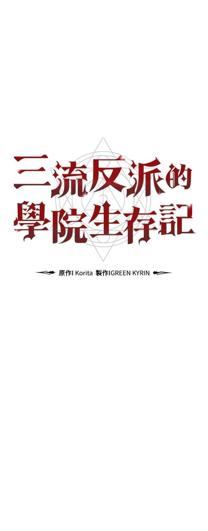 第78话 第43页