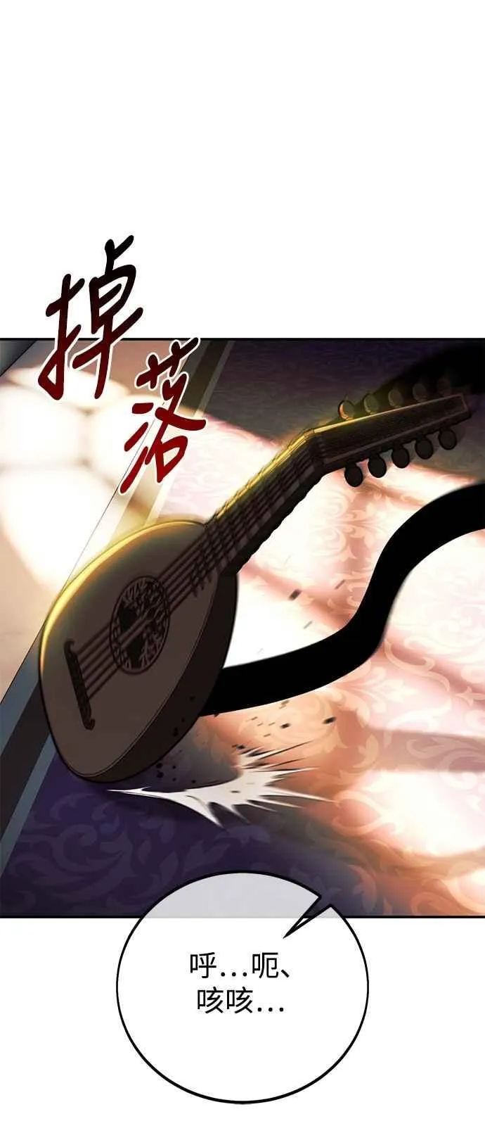 第78话 第44页