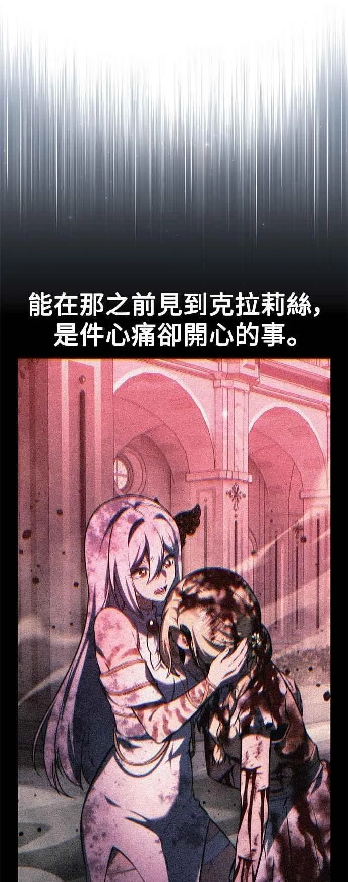 第78话 第48页