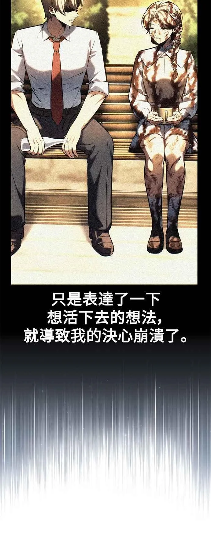 第78话 第50页