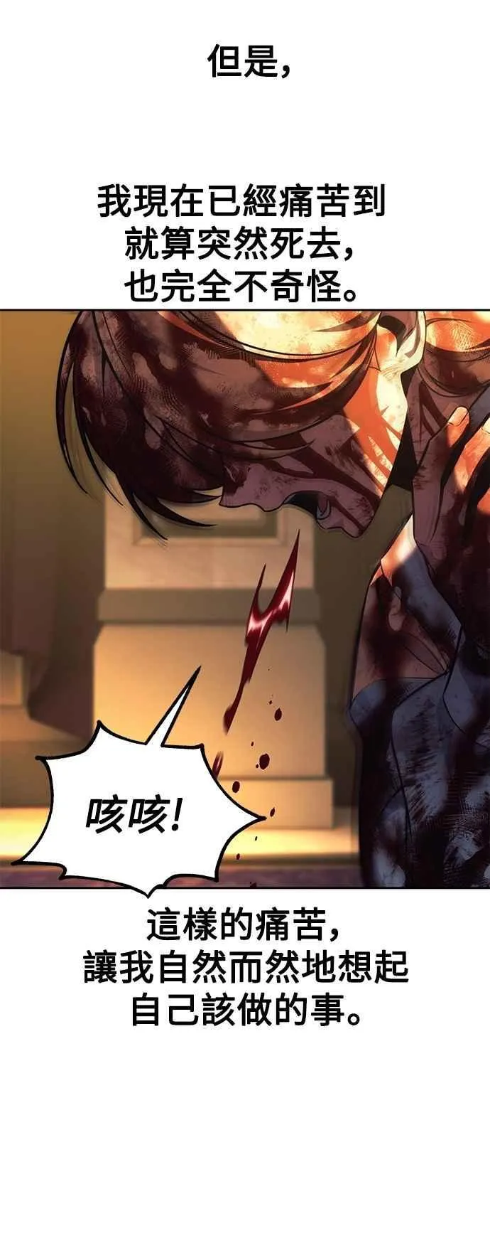 第78话 第51页