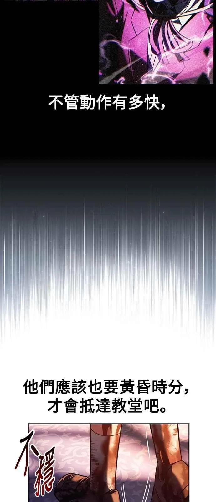 第78话 第56页