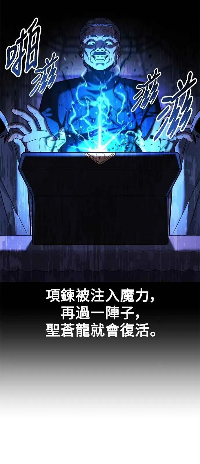 第78话 第58页