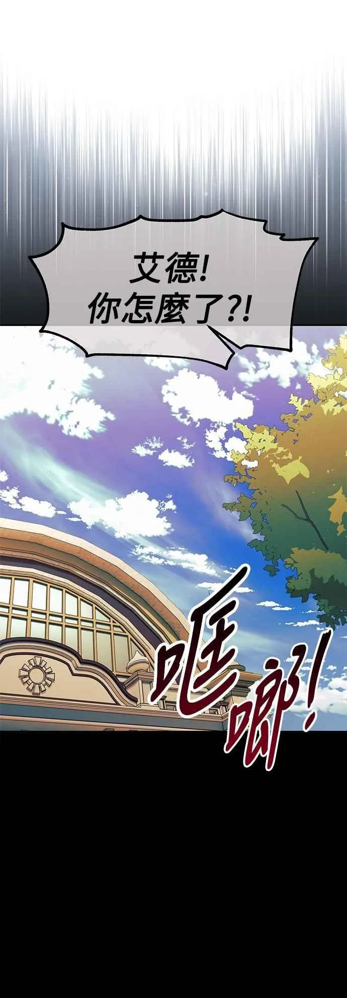 第78话 第64页