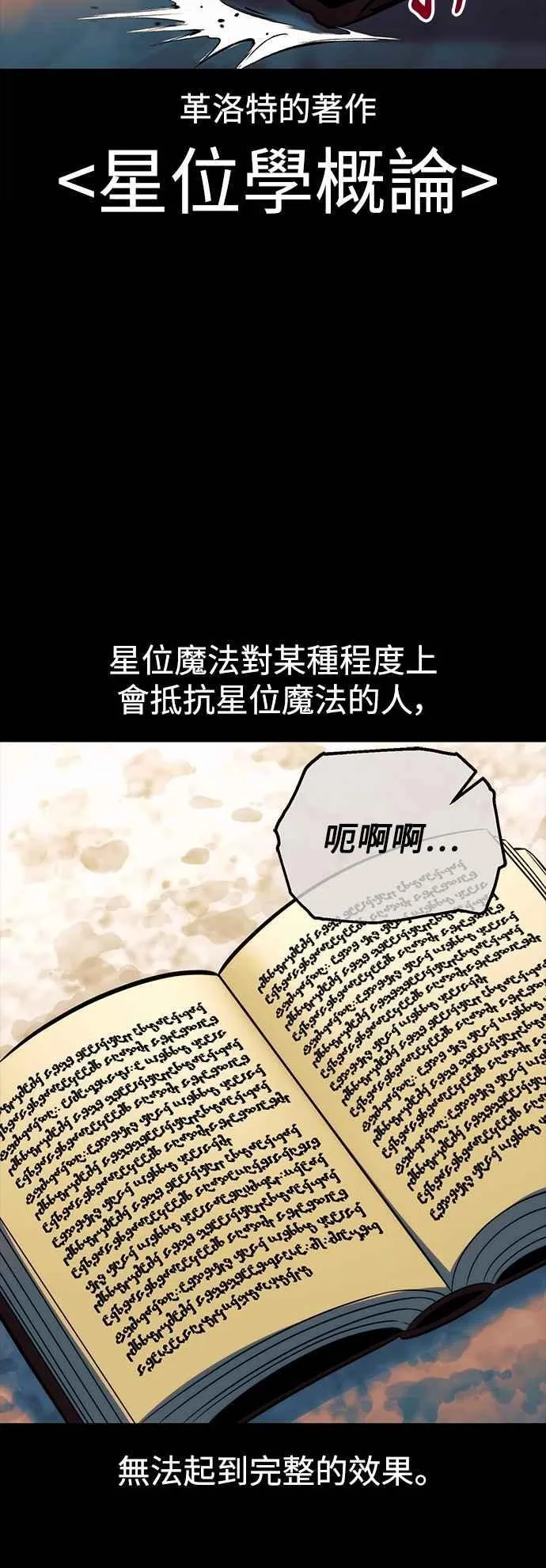 第78话 第66页