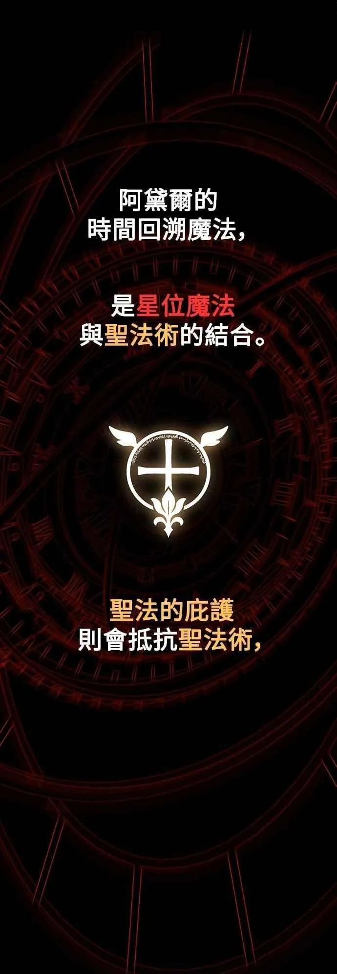 第78话 第67页