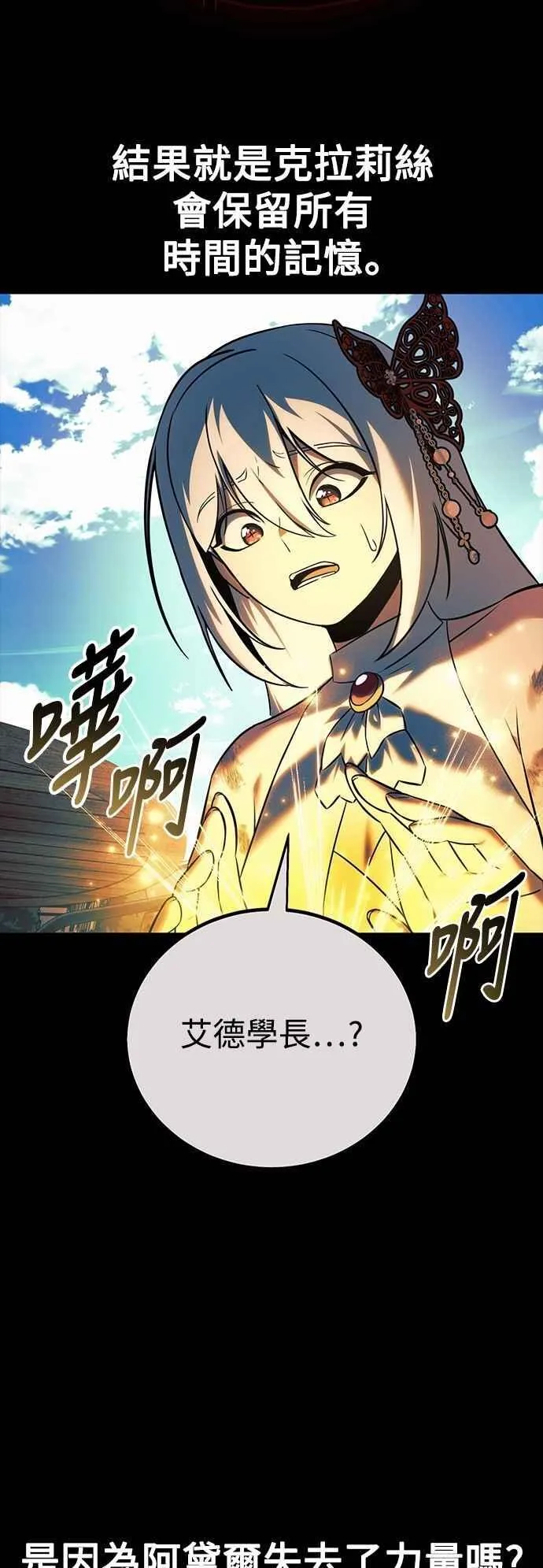 第78话 第68页