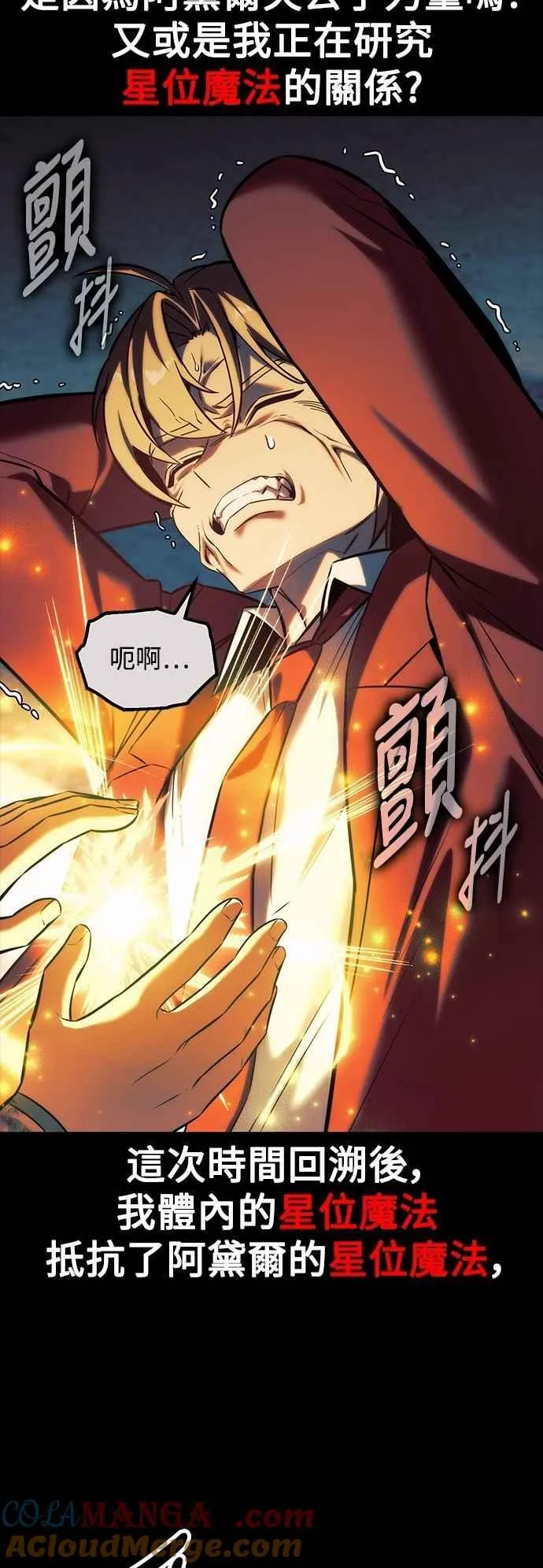 第78话 第69页