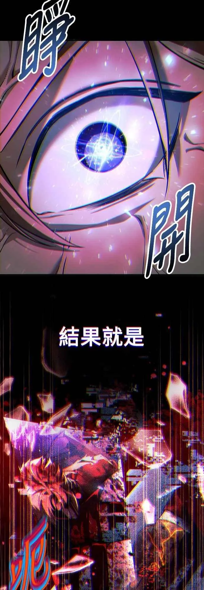 第78话 第70页