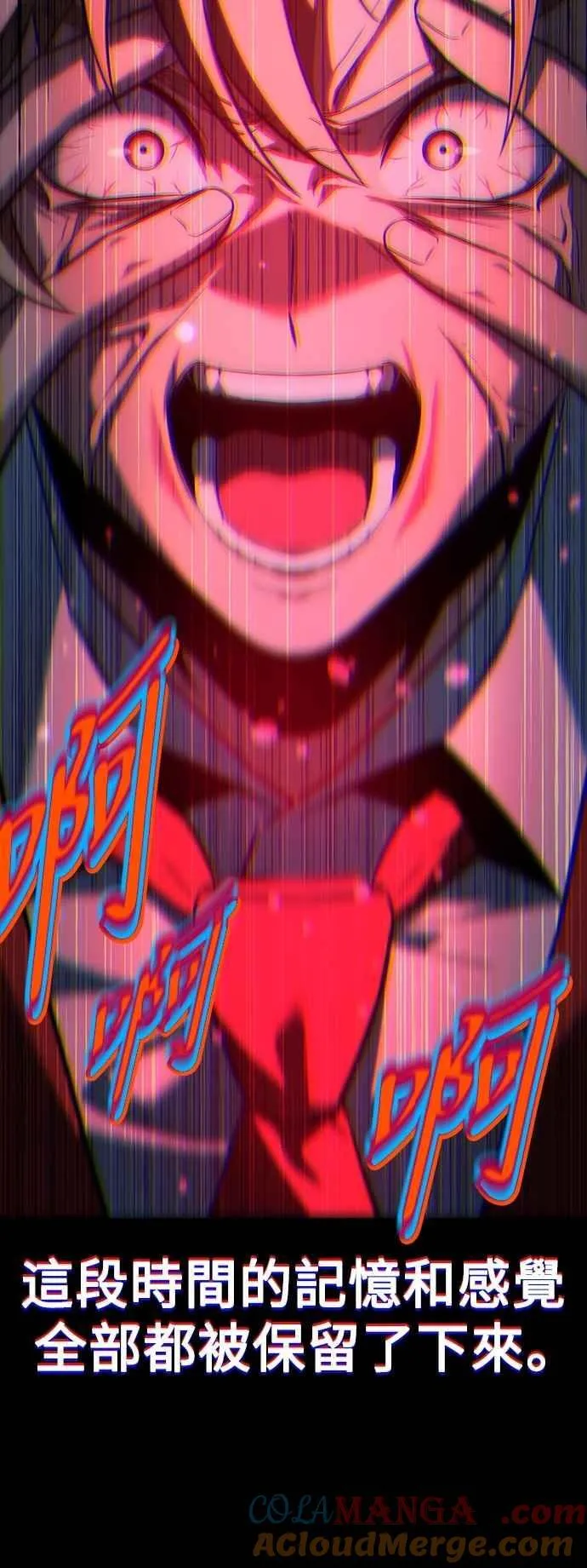 第78话 第73页
