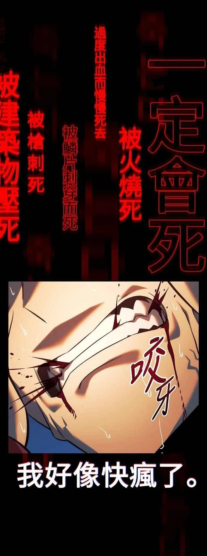 第78话 第74页