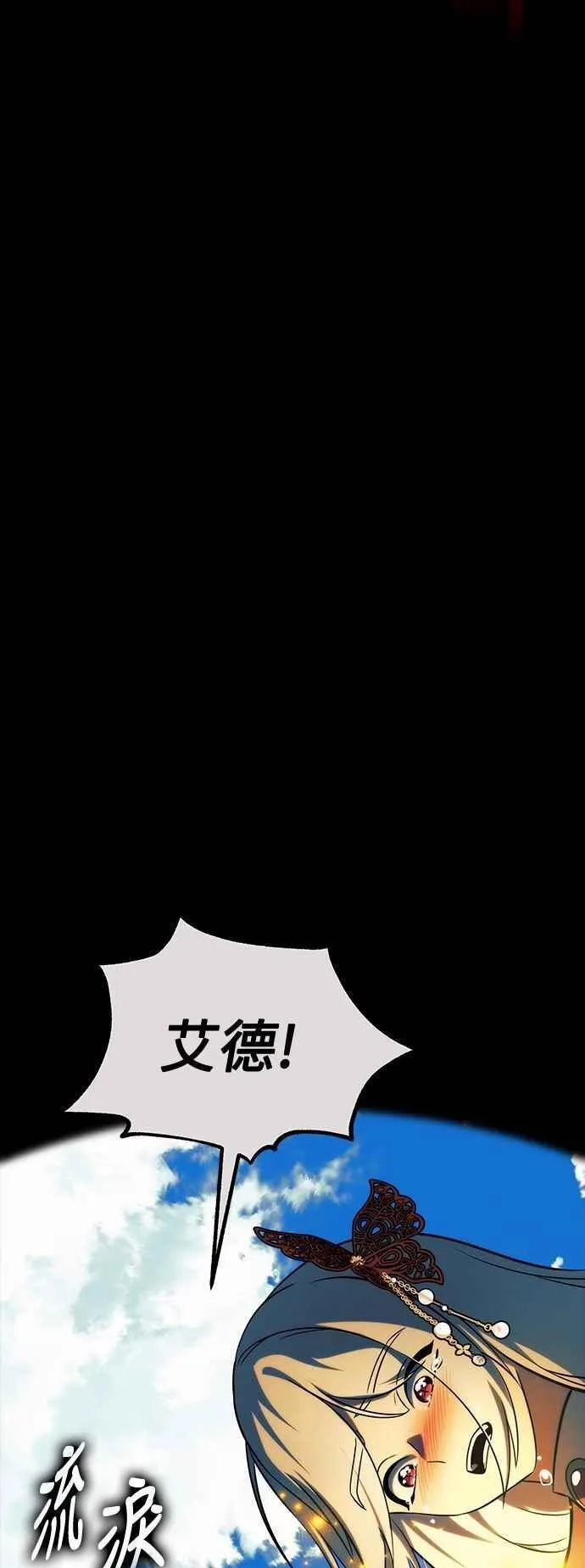 第78话 第75页
