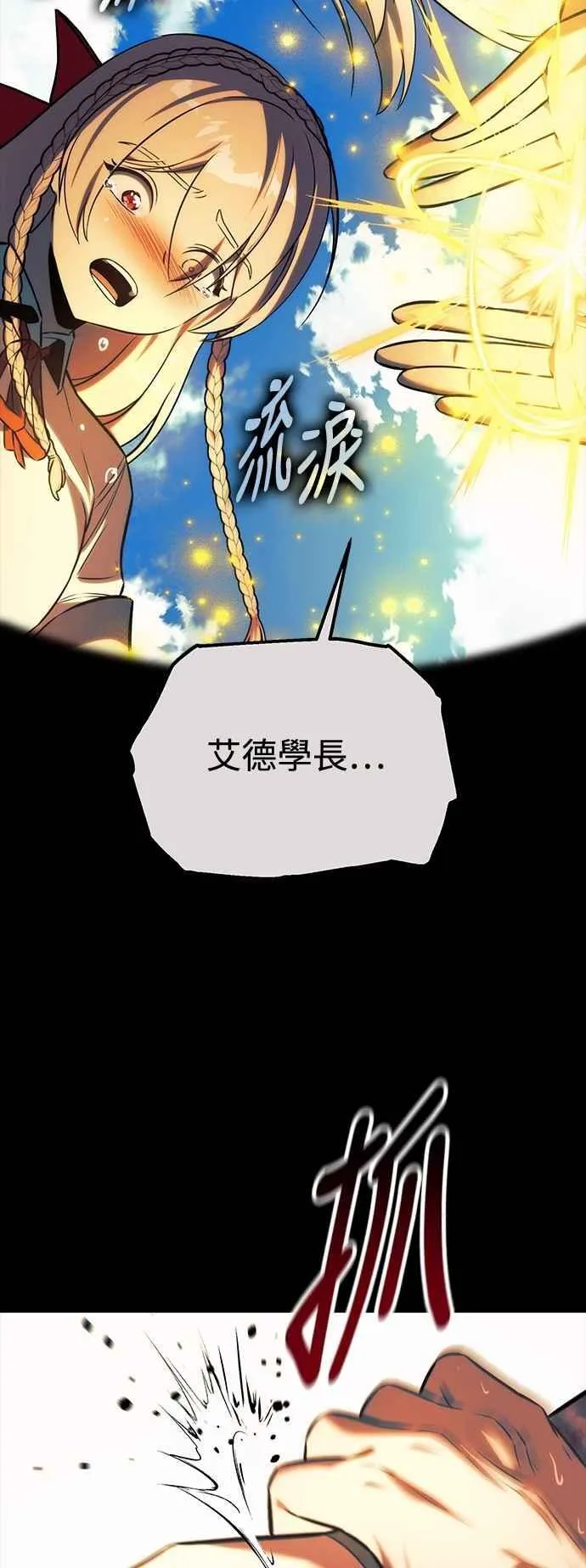 第78话 第76页