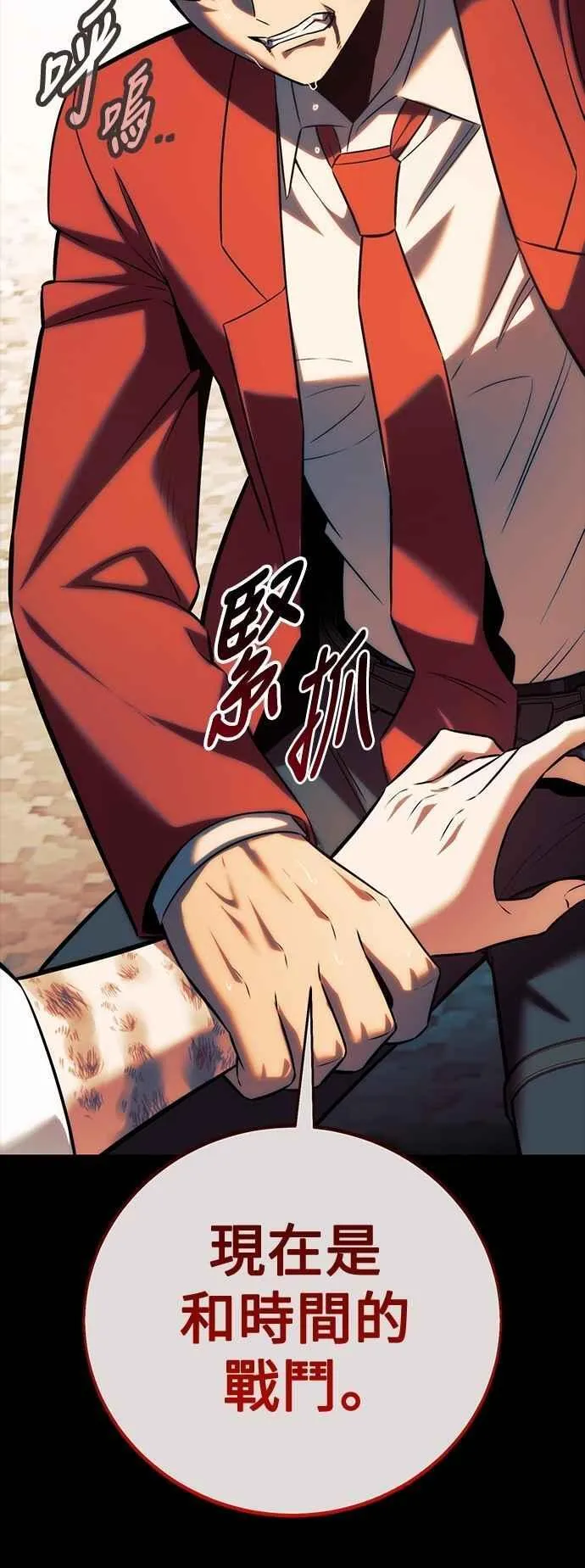 第78话 第78页
